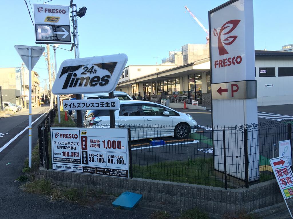 Ryourizuki No Ie Kyōto Esterno foto